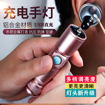 Hand-held charging ear picking Hand lamp Ear picking lamp Ear picking tool Ear digging artifact Visual professional set