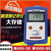 Luge Temperature Recorder L91-1 Thermometer Food and Drug Refrigeration High Precision L91-1 (± 0 2 ℃)
