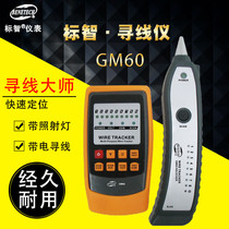 Standard wisdom GM60 Line Finder Line Finder Line Finder line meter phone line check line meter