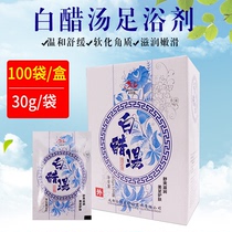 White Vinegar Broth Foot Foot Bath Vinegar Bagged Pedicure Vinegar Therapy Infused foot potion 100 Pack washing foot liquid to soften the horniness