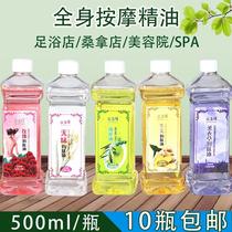 Essential oil massage body beauty salon universal rose lavender through the meridian body open back foot bath spa massage oil