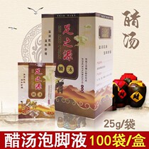 Foot Source Bubble-footed Vinegar Foot Bath Vinegar Bagged softened Horniness Wash Foot Potion Pedicure Vinegar Pedicure Foot Fluid Supplies