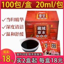 Tibetan bath foot soak foot medicine bag foot bath bag men and women general foot wash liquid foot powder foot therapy supplies