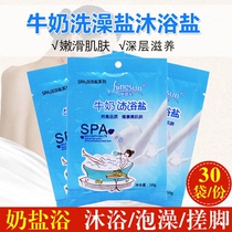 Milk Bath Salt Bagged Bathhouse Bath Salt Full Body Rubbing Salt Pimple Acne Body Frosted Salt Bath supplies