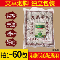 Agrass Bubble Feet Bag Ayea Bathrobe Feet Powder Women Ai Grass Powder Foot Bath Herb Bag Herb foot special pedicure supplies