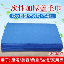 Thickened disposable towel blue rubbed cloth paper foot bath towels non-woven foot therapy cosmetic face towels towel