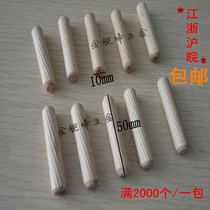 Round wood tenon wood plug stick twill wood Xiao wood nail furniture connector three-in-one special M10 * 50