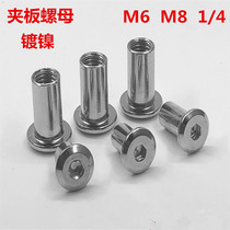 Hexagon socket clamp nut to lock nut to lock rivet flat nut 1 4 M6 M8
