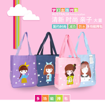 Cram bag Primary School handbag canvas book bag female childrens tuition bag middle school student make-up class bag