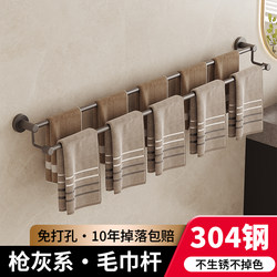 Bathroom towel bar 304 stainless steel towel rack single pole punch-free bathroom wall-mounted towel rack extended double pole