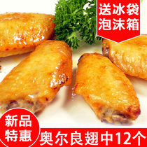 Shengnong chicken mid-wing chicken wings in chicken wings fresh frozen pickled spicy Orléans semi-finished products