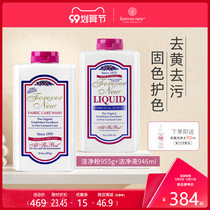 Fangxin whitening yellow clean powder 955g dark clothing solid color laundry detergent 946ml detergent combination imported