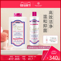 Fangxin clean powder 955G ladies special underwear laundry detergent 473ml decontamination detergent imported