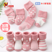 Baby socks thickened warm baby cotton socks autumn and winter newborn children boys and girls winter Terry socks