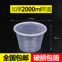 Round thickened 2000ml barrel-shaped disposable lunch box Lunch box Takeaway packing box Fresh fast food box