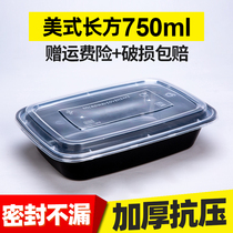 750ml American rectangular disposable lunch box Takeaway packing box bowl high-grade fast food lunch box Black convex cover