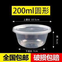 Takeaway packing box 200ML disposable lunch box Plastic round takeaway bowl transparent bento soup bowl SALAD box