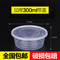 Round 300ml disposable lunch box Plastic transparent round bowl takeaway packing box Soup bowl fast food fruit preservation box