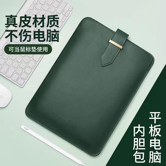 가죽 내부 뚜껑 가방 Apple iPad Pro12.9/11 인치 플랫 스토리지 백에 적합합니다. 가죽 내부 뚜껑 가방 Apple iPad Pro12.9/11 인치 플랫 스토리지 백에 적합합니다.