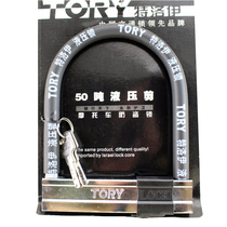 Troy motorcycle electric bike U-lock wheel lock blade lock cylinder multi-function car lock sale