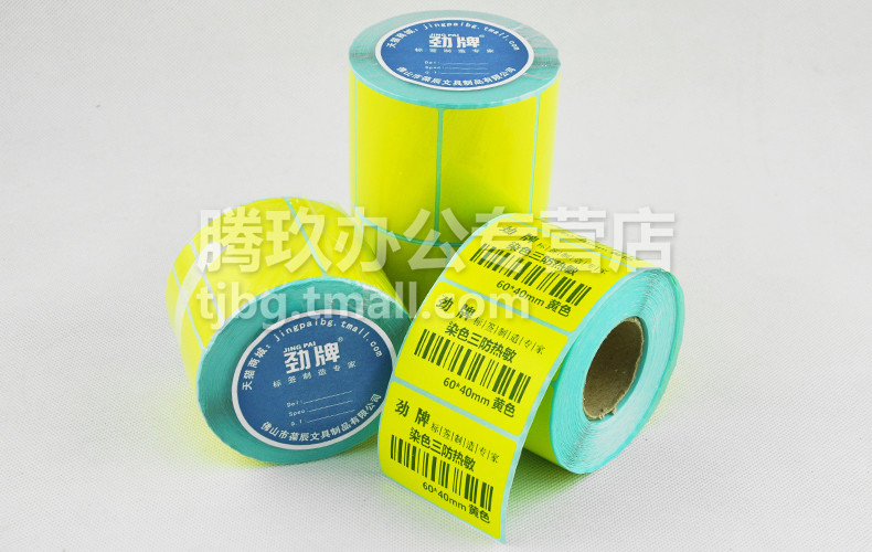 腾玖办公专营店_劲牌品牌产品评情图