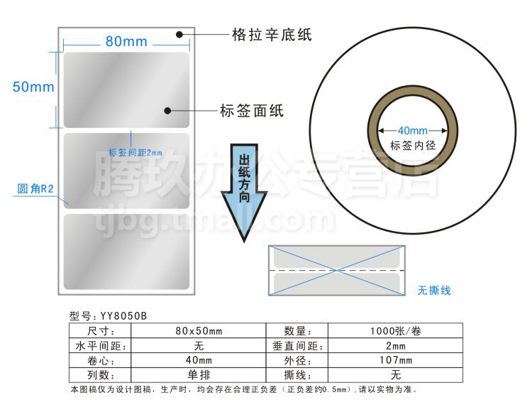 腾玖办公专营店_劲牌品牌产品评情图