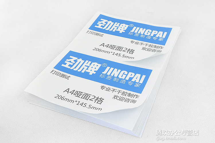 腾玖办公专营店_劲牌品牌产品评情图