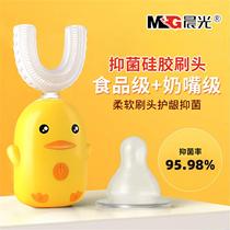 Children's electric toothbrush U-shaped mouth with charging ultrasonic full-automatic baby high color value waterproof child charging type