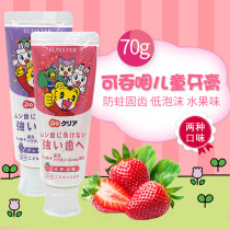 Japan Imported Children's Toothpaste Kao Baking Soda Qiaohu Fluoride-Free Swallow Toothpaste Strawberry Flavor Probiotics Tooth Protection