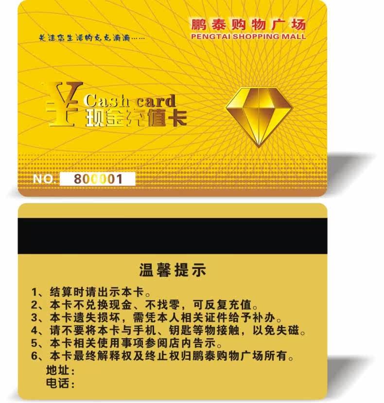【商诺办公用品专营店】会员卡制作定做pvc磁条卡套餐vip卡贵宾异形