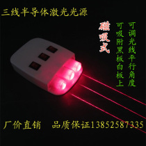 Magnetic magnetic parallel laser Parallel light Three-wire light Middle School Physical instrument Optical experiment