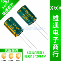 250V47UF high frequency low resistance long life straight inserts aluminium electrolytic capacitor 47UF 250V volume 13X20mm