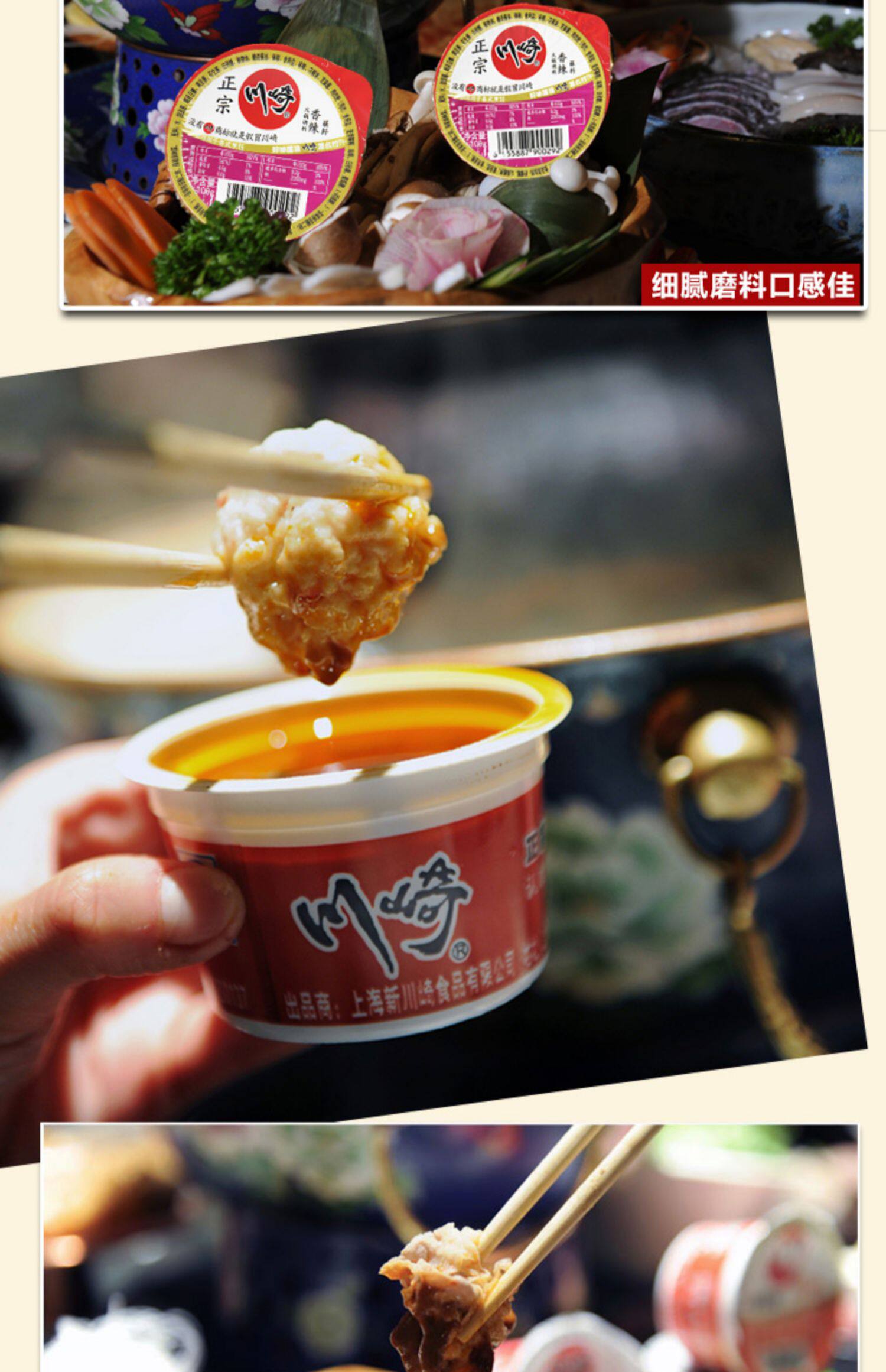 川崎火锅调料蘸料100g*10盒麻酱 火锅底料7口味任意组合花生酱_微返团
