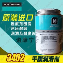 Dow Corning Molecco MOLYKOTE 3402C 3402 C LF lead-free antifriction coating 500g Tank