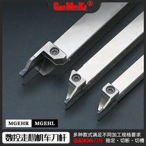 CNC Walking Machine Knife Rod Outside Circular Cutting Groove Cutting Shockproof Knife Rack High Magnesium MGEHR L1010 1212-2 3