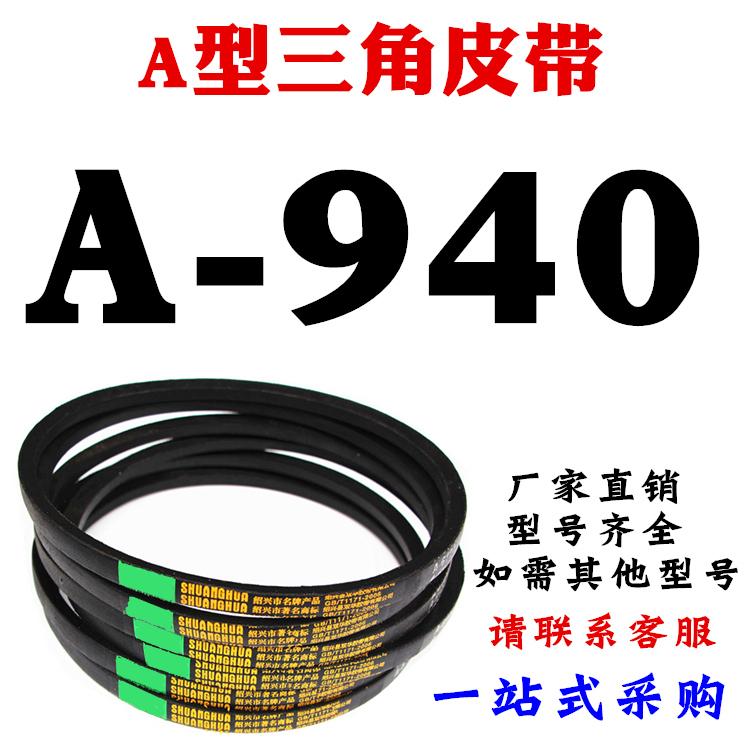 type a triangle belt a838a850a864a880a889a900a914a930 cutting machine belt drive belt