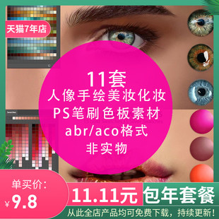 abr brush women like hand painted brush skin eyes eyebrow hair lip beauty makeup palette ps material