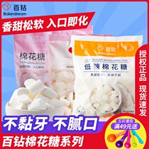 100 Drilling Pure White Cotton Candy Baking Diy Snowflake Ghee Rolling Sugar Home Handmade Homemade Milk Date Raw Material Snacks