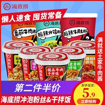 Second half price) Submarine convenient for fans Brewing Dry Mix Rice Bucket Loaded With Sour Spicy Pink Tomato Beef Powder Quick Food