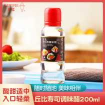 Kewpie sushi vinegar seasoning vinegar 200ml household sushi vinegar material cooking ingredients cooking vinegar rice seasoning