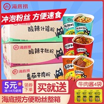 Whole box seafloor convenient for fan acid spicy powder keg barrel with acid spicy beef belly powder sloppy fast food tomato beef fan