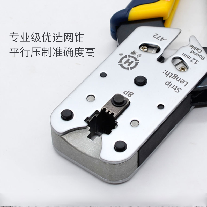 sanbao network pliers professional single use network pliers ht-l2182r multi-functional ribbed force bar precise pressing rj45 crystal head thread pressing stripping and thread cutting pliers