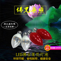 LED light bulb chaetheon lamp E12 electric candle god desk lamp for Buddha niches red yellow white warm Seven colorful lotus lanterns Old lord temple