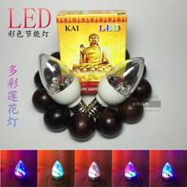 LED discoloration candle light bulb Shentai Seven colorful lotus light Divine shrine Buddha niche for the Buddha Changming lamp e12 E14 small screw mouth