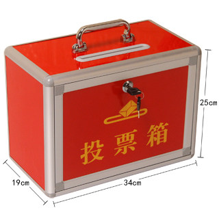 和日升 手提式 全红 投票箱 票箱 选举箱 烤漆中纤板 铝合金包边