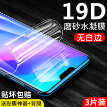 Huawei Glory 10 tempered hydrating film frosted glory v10 full screen full coverage mobile phone film Glory ten youth version soft film original anti blue light transparent no white edge original film surface HD