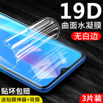 vivou3x water coagulation film frosted vivoU3 tempered film full screen cover u3x mobile phone film viviu3x all-inclusive u3 film liquid nano high-definition soft film anti-drop anti-fingerprint blue light protection