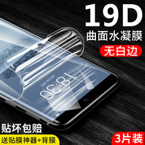 Meizu 15 tempered water coagulation film full screen coverage Meizu 15plus mobile phone film soft film Meizu m15 original high-definition film without white edge eye protection anti-blue light anti-fingerprint explosion-proof fall full edge