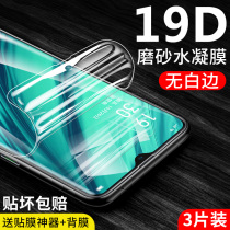 oppoa9 tempered film oppoa9x water coagulation film frosted a9 mobile phone film full screen coverage a9x rigid film oppo soft film without white edge anti Blue Light Anti-drop original all-inclusive high-definition film anti-finger