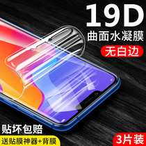 Huawei glory play tempered water coagulation film full screen full coverage glory v9paly mobile phone film soft film glory paly matte game film original surface anti blue light anti fingerprint jmm-al0